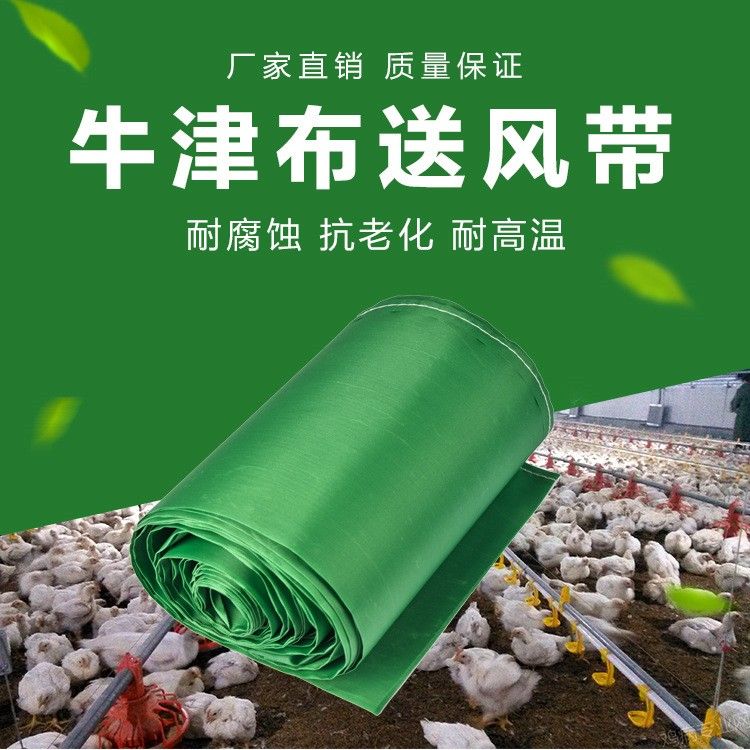 風(fēng)機(jī)通風(fēng)袋